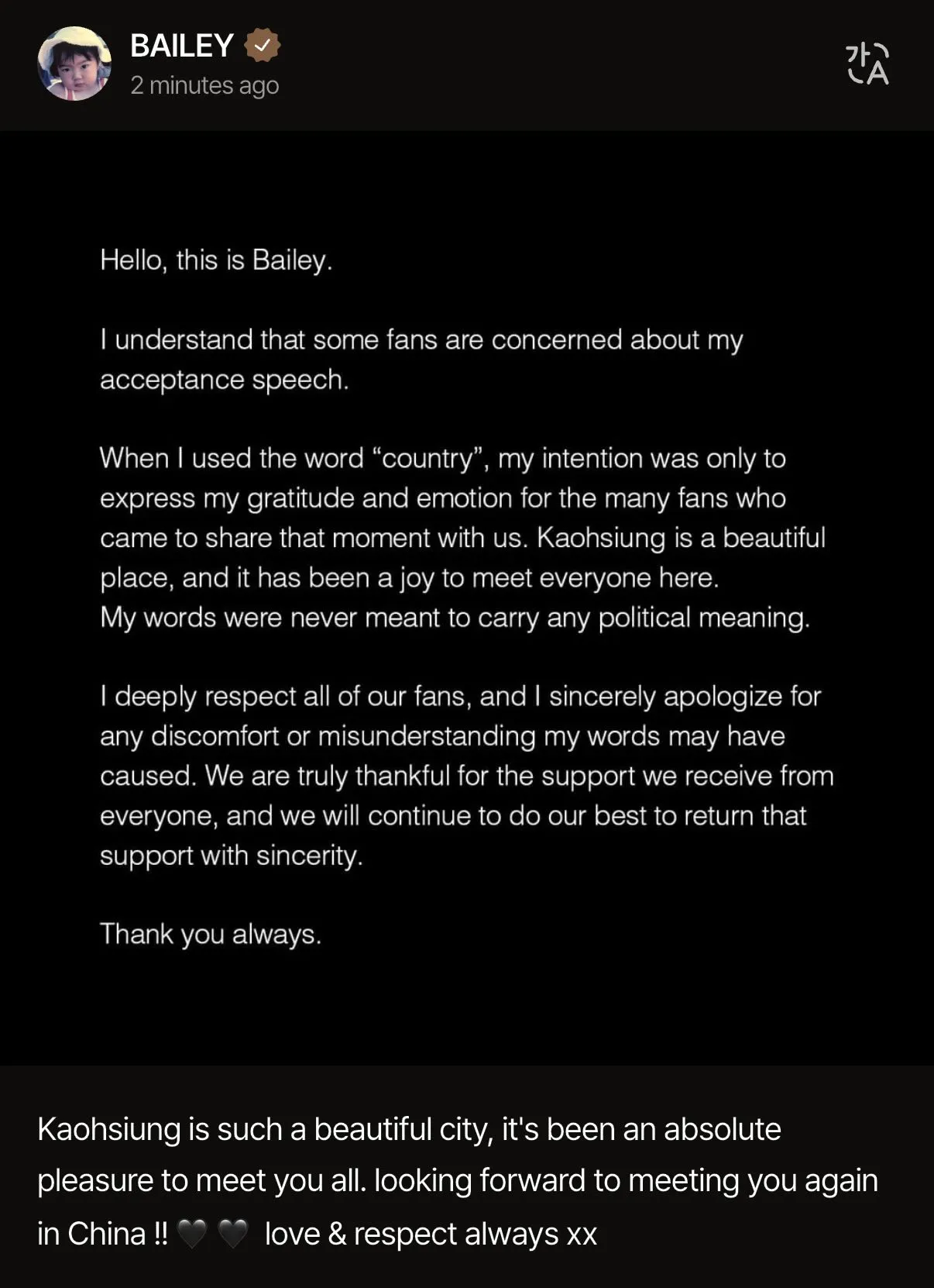 Bailey发文表示得奖感言从未带有任何政治意图，尊重所有粉丝，如果感到不舒服愿意道歉。翻摄DAY OFF