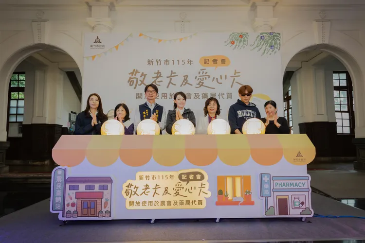 新竹市敬老卡、愛心卡明年起開放農會藥局代買。新竹市府提供