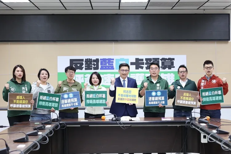 賴瑞隆與議員何權峰、邱俊憲、湯詠瑜、張博洋及市議員參選人尹立、黃敬雅、黃偵琳喊出「拒絕藍白杯葛，捍衛高雄建設」。翻攝畫面