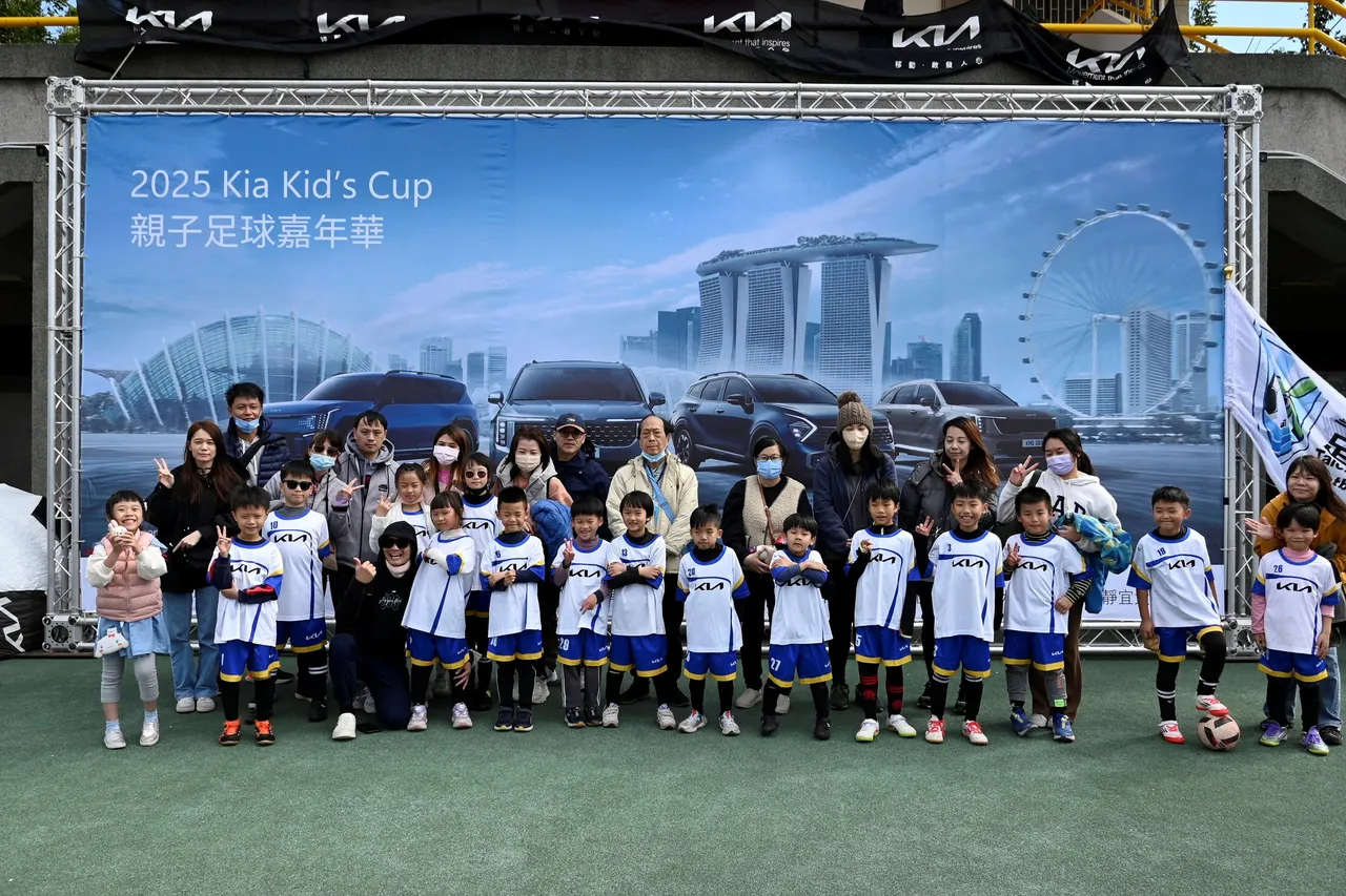 「2025 Kia Kid’s Cup小小世界杯」让孩童们亲身体验足球精神，体现Kia全球品牌活动的主题「Inspiration Connects Us All」。业者提供