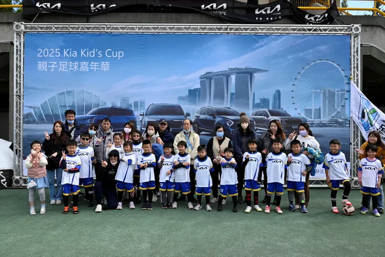 「2025 Kia Kid’s Cup小小世界盃」讓孩童們親身體驗足球精神，體現Kia全球品牌活動的主題「Inspiration Connects Us All」。業者提供