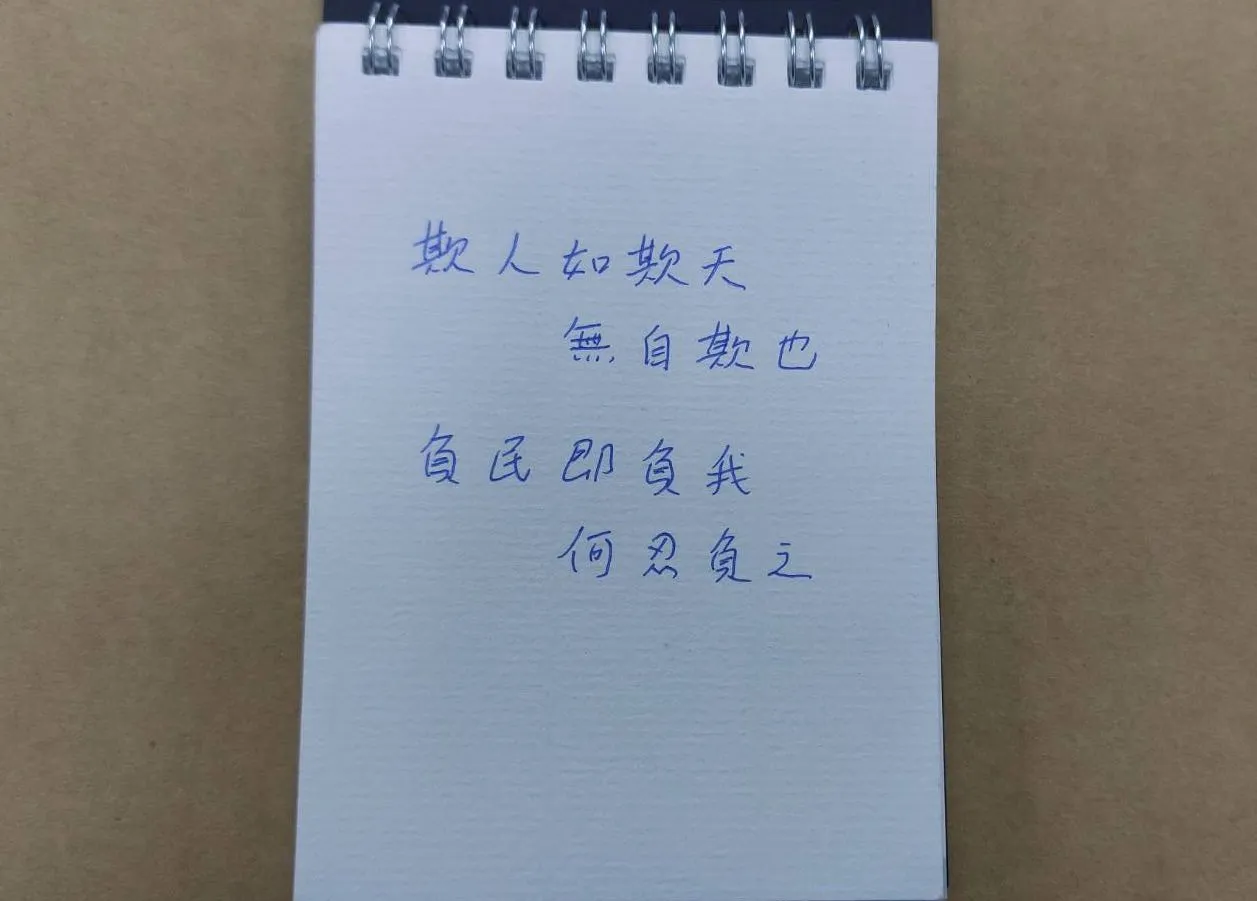 警方查扣笔记本发现其中自私又狂妄文字。桃园警分局提供
