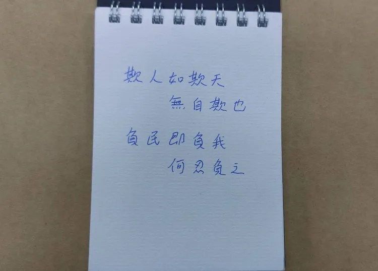 警方查扣筆記本發現其中自私又狂妄文字。桃園警分局提供