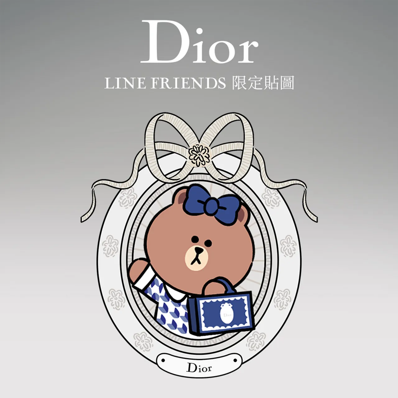 Dior x LINE FRIENDS限定贴图，即日起至2026年1月21日皆可下载。品牌提供