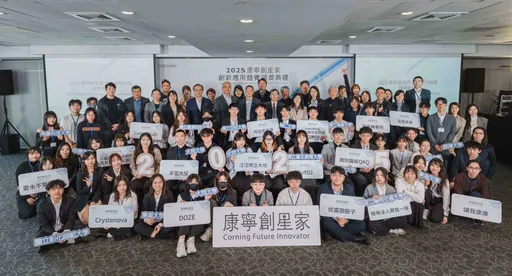 第11屆康寧創星家冠軍揭曉　逾680名學生展現材料創新能量