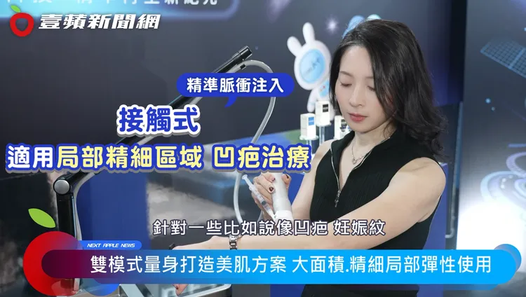 「接觸式」則可針對局部精細的區域，凹疤、紋路等。