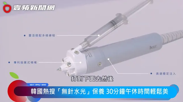 「CUREjet酷捷無針水光」為來自太空的醫美革新技術。