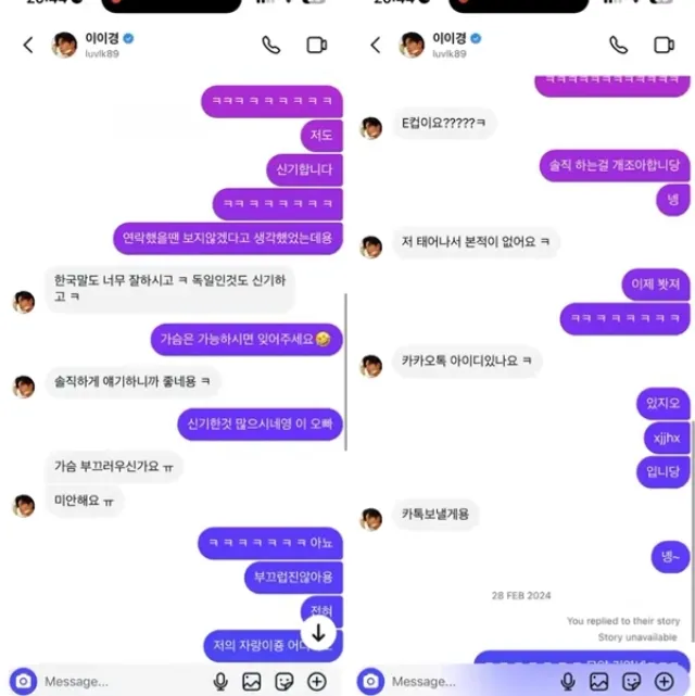 李伊庚被控要求女网友传裸照，看完后传讯「E罩杯？我这辈子没看过」。翻摄IG