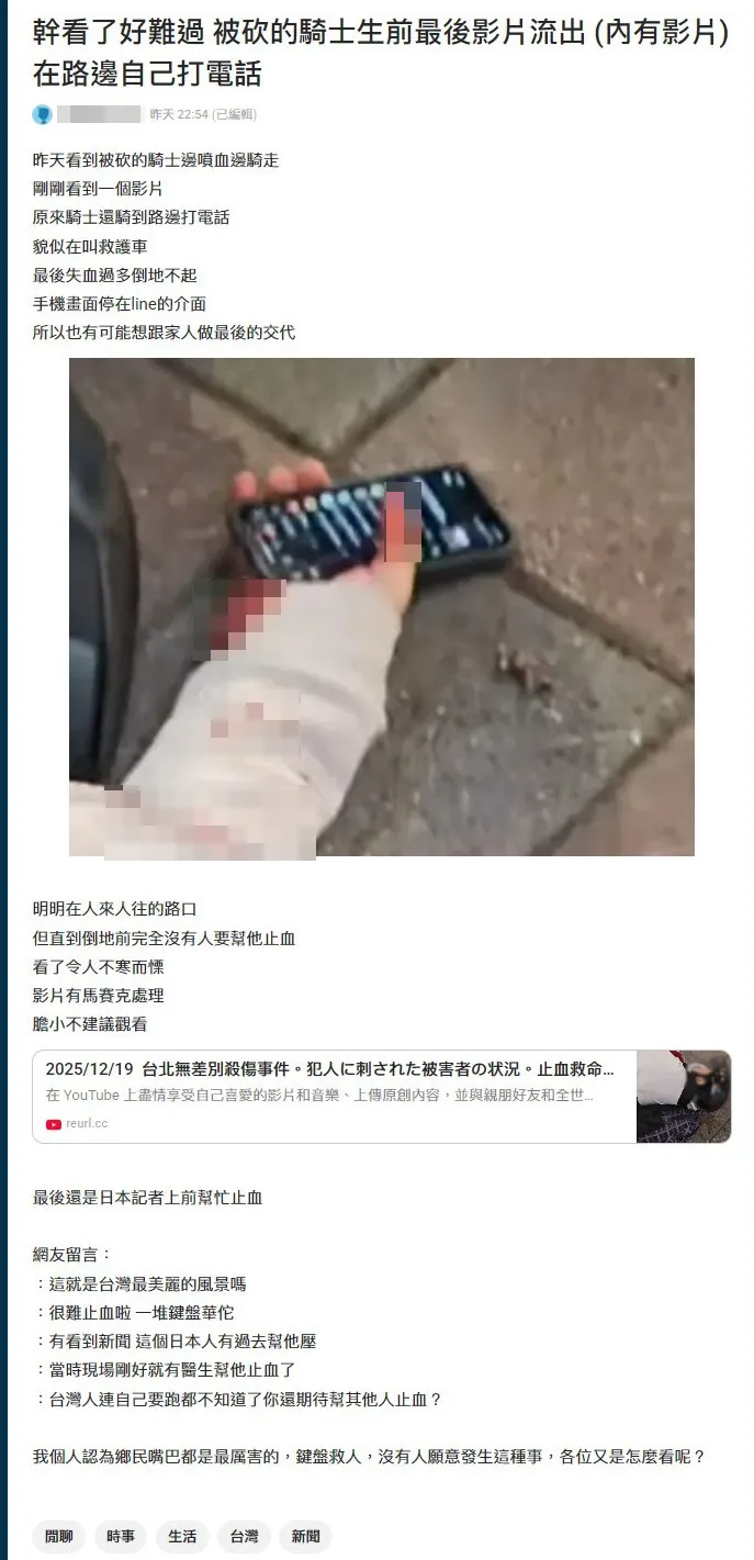 萧姓骑士生前手机画面停在LINE介面引发热议。翻摄《Dcard》论坛