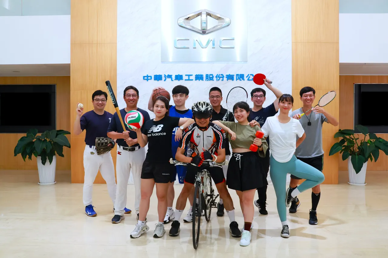 中华汽车推动工作家庭平衡 ，开立多个运动社团鼓励同仁多多运动。业者提供