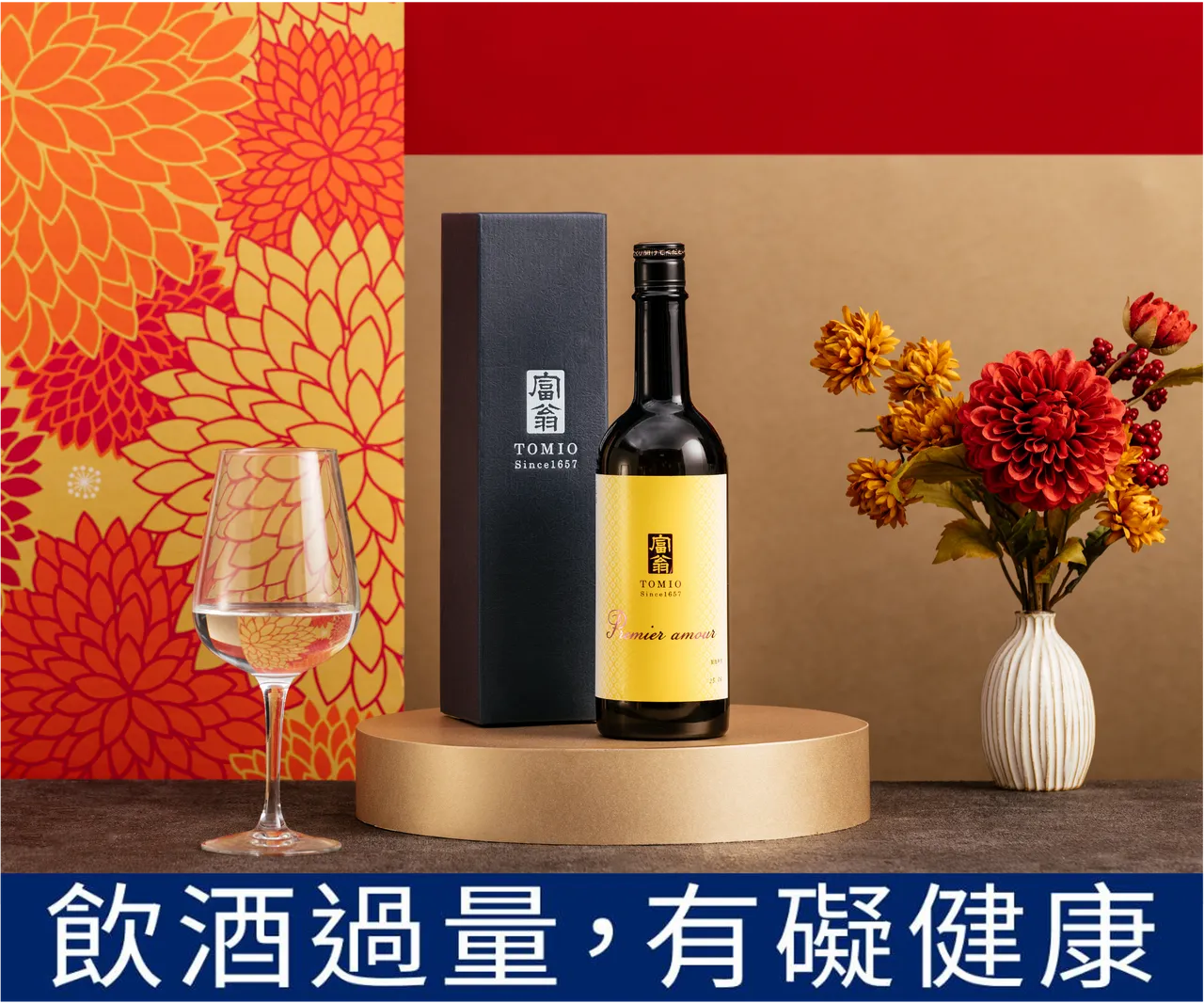 純米酒Premiere Amour［初戀］，建議售價888元。業者提供