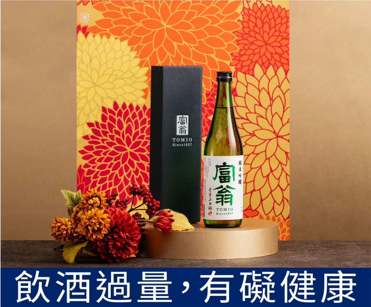 純米吟釀 山田錦58 ，建議售價1288元。業者提供