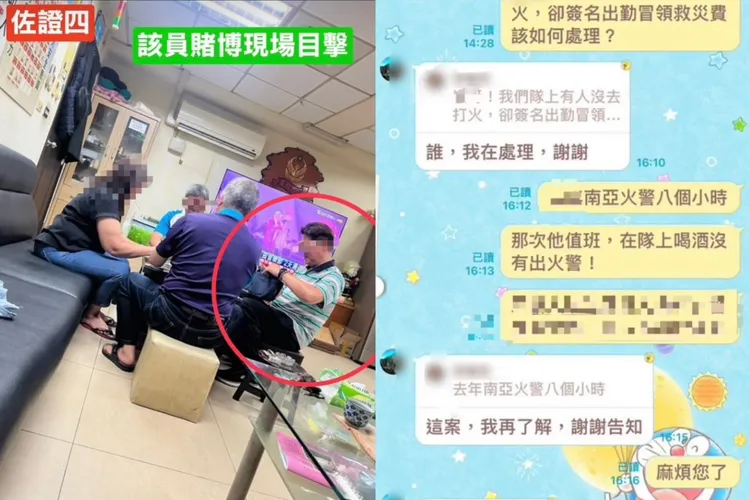 网友日前在脸书PO文大爆芦洲多名义消在驻地赌博、饮酒，还诈领南亚大火的协勤及救灾费。翻摄自脸书