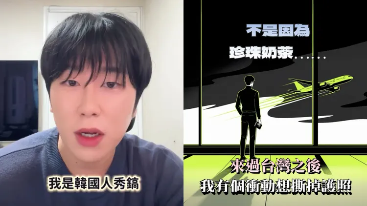 韩国男生「秀镐 수호」来台后认了很想撕掉护照。翻摄《@kr.suho》IG