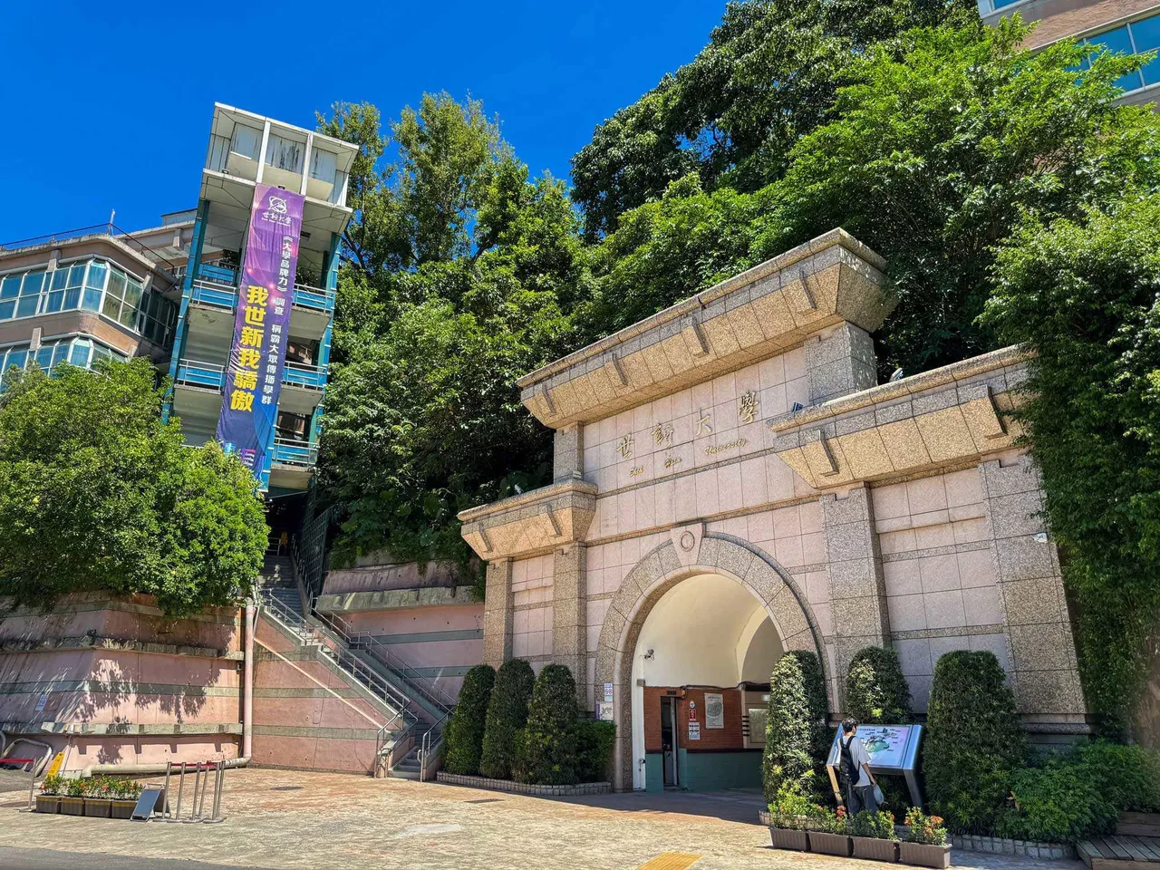 少子化不受影响！世新新生注册率近98％