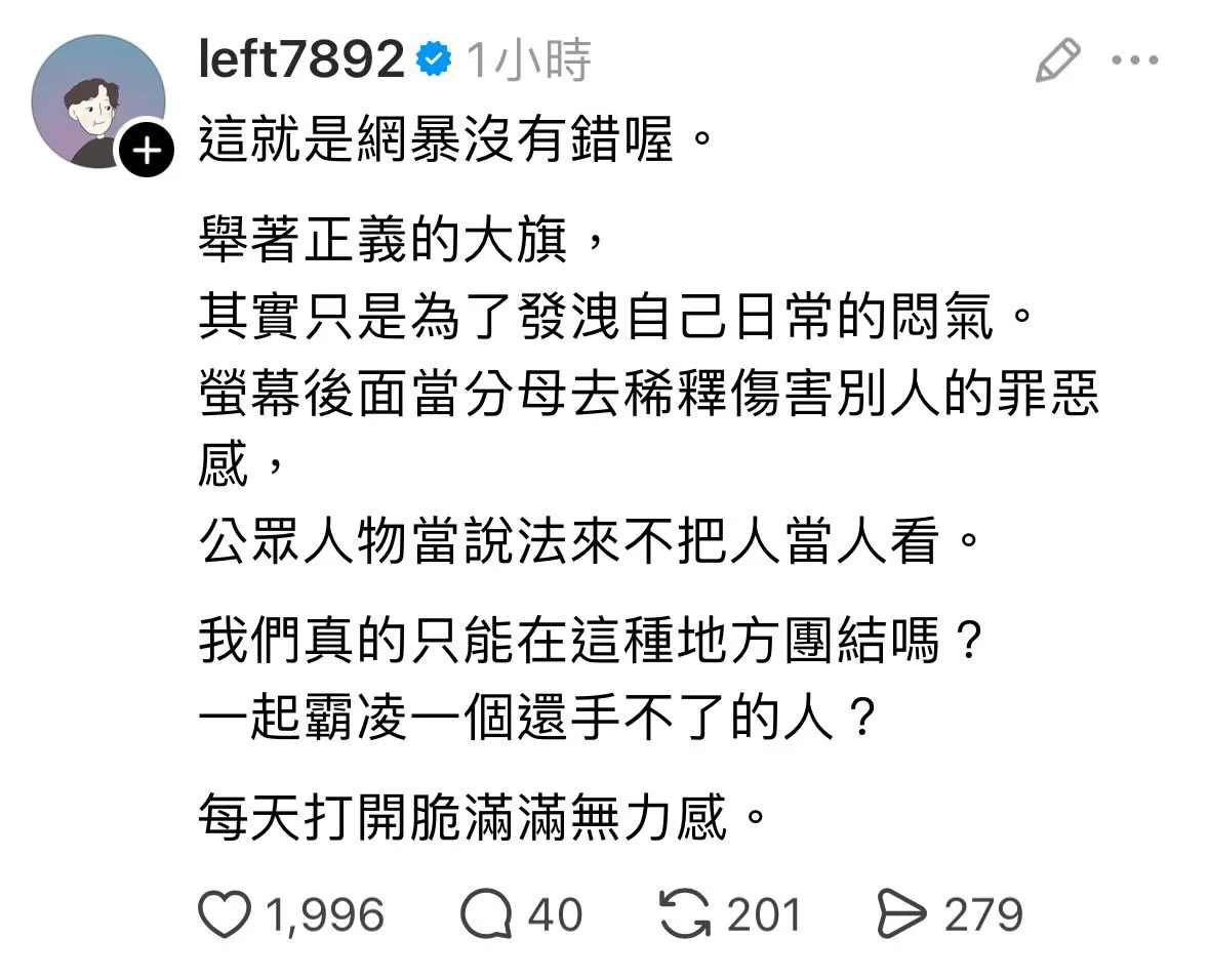李友廷最后将贴文删除。翻摄李友廷Threads