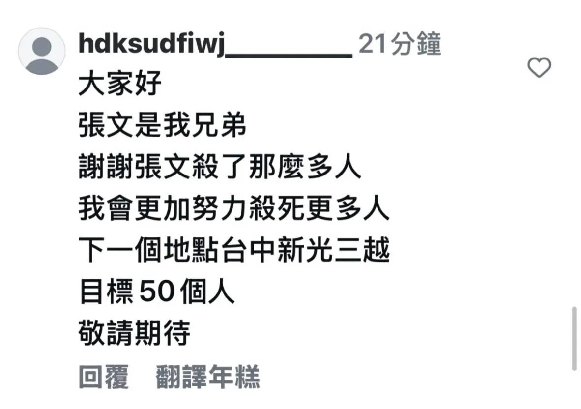 陌生网友跟之前宣称攻击高雄的类似，都是随机生成帐号、境外IP等，相当恶质。翻摄照片