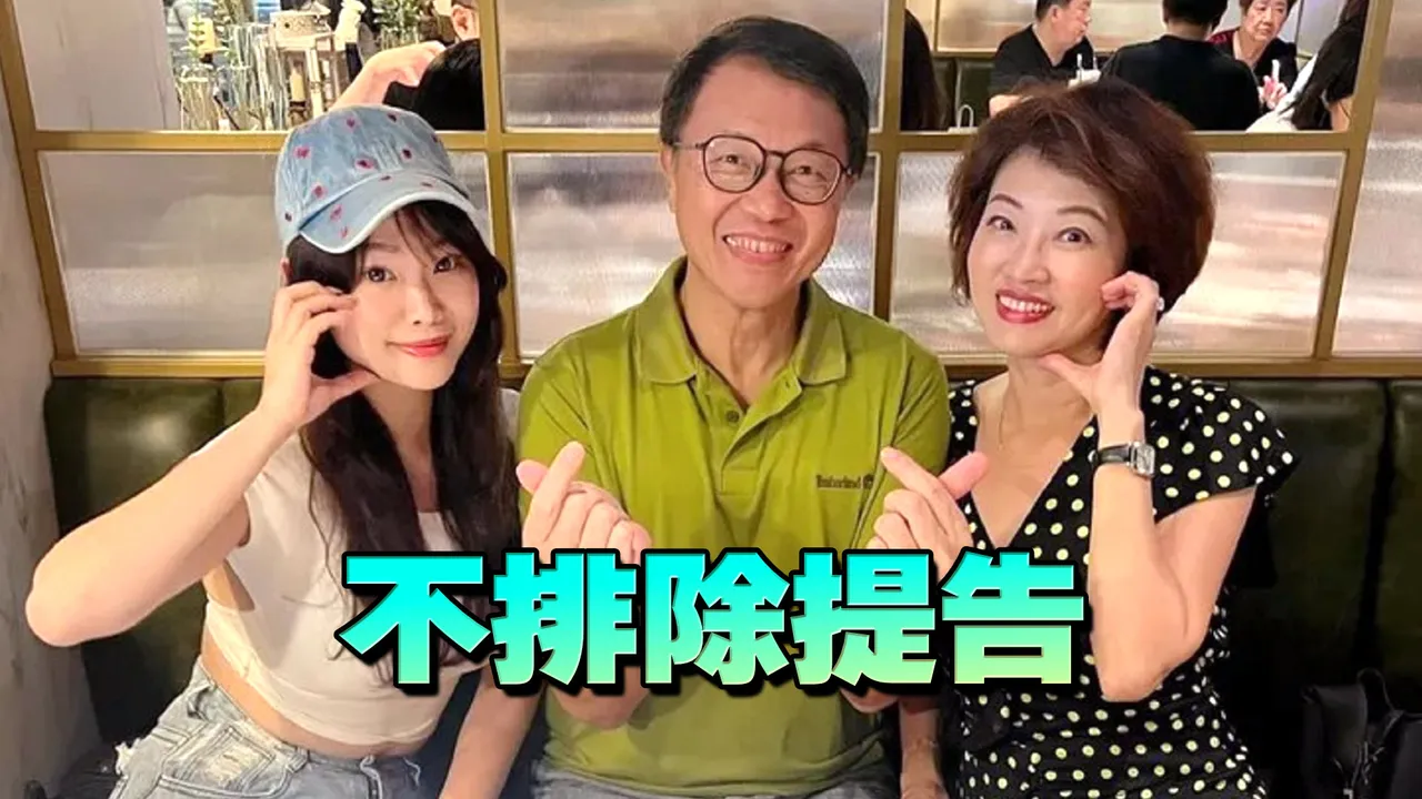 正妹女儿遭爆沦球星小三！前主播轰「报导低级无聊」曝她心情