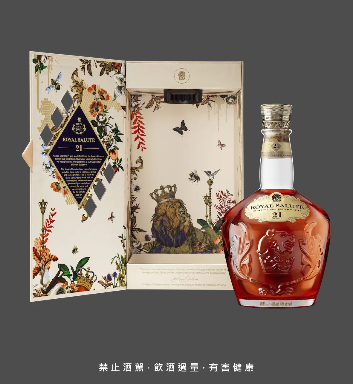 皇家礼炮21年王者之钻调和式苏格兰谷物威士忌1080ml，酒精浓度40%，建议售价3,850元。业者提供