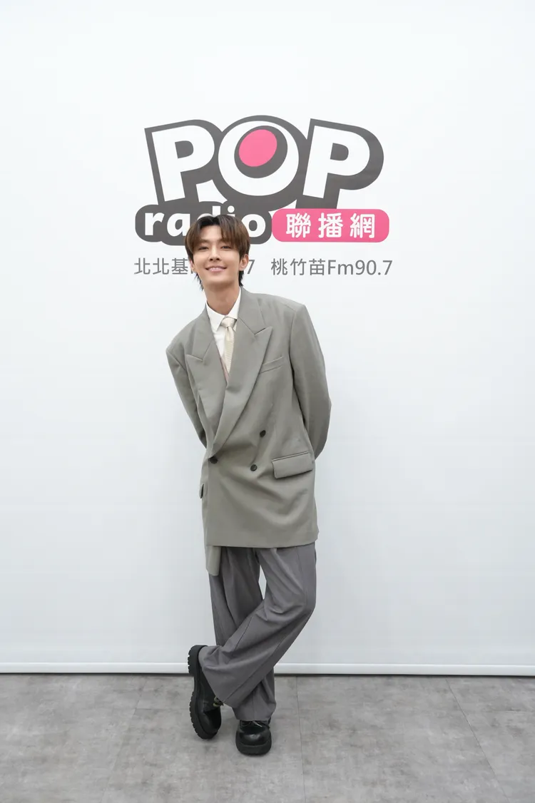 炎亞綸如今認為缺陷反而更有記憶點。Pop Radio提供