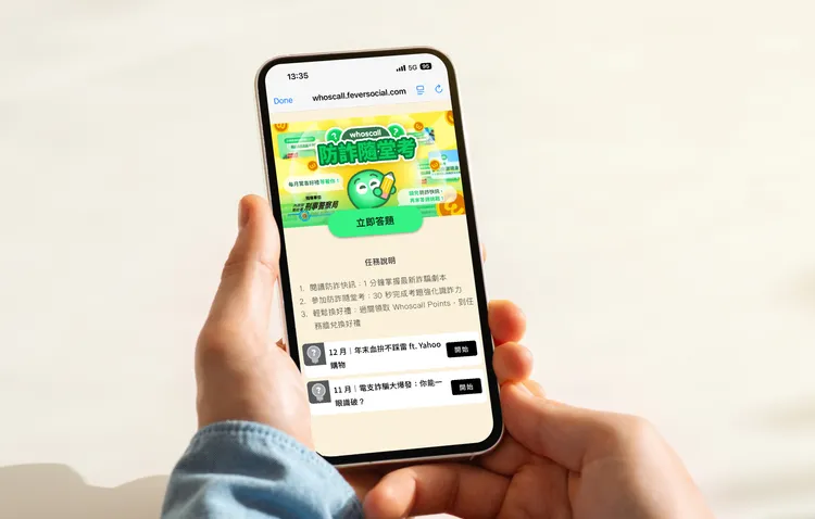  Whoscall與刑事局合作推出全新互動測驗 「防詐隨堂考」，完成測驗後就能直接獲得百元Yahoo購物金或累積Whoscall Points。 Whoscall提供