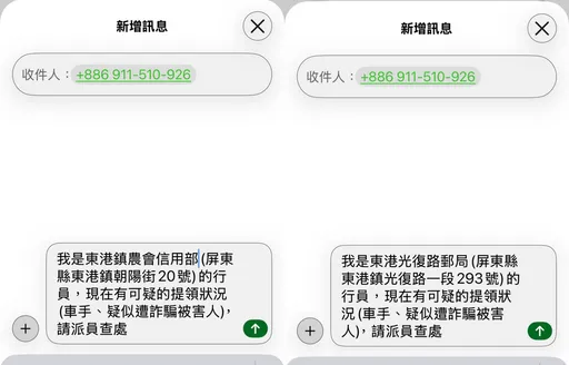 闻诈色变！东港警推QR Code报案　一扫通报「速到速缉」