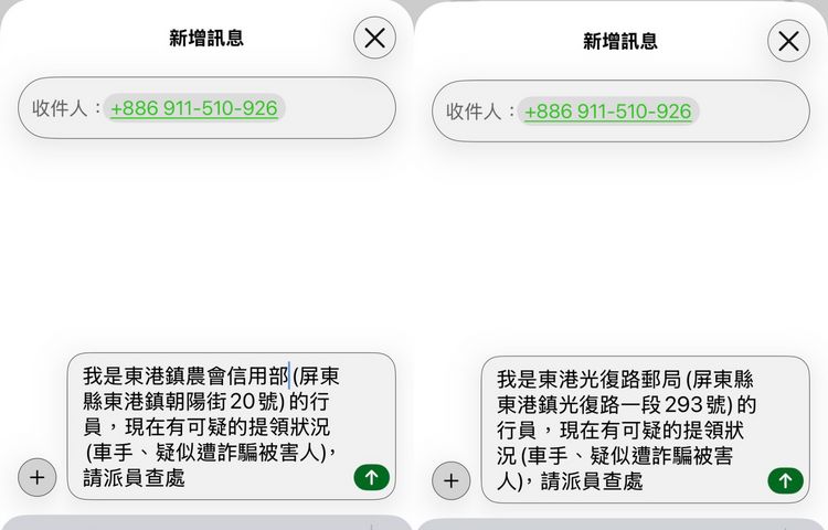 聞詐色變！東港警推QR Code報案　一掃通報「速到速緝」