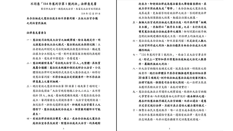 3名大法官的法律意見書要旨。翻攝自「台灣法律人」臉書