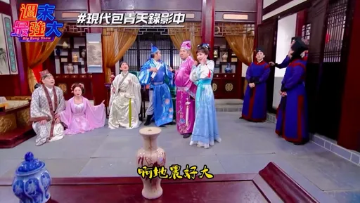 《周末最强大》遇7.0强震中断录影　11艺人尖叫护头逃生