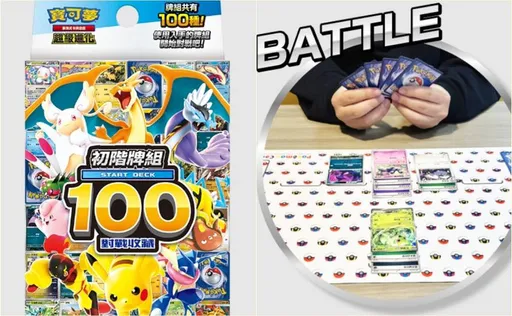 寶可夢「預組100」話題夯　繁中版出狀況確定延後販售