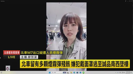 臨危不退、主動奔赴現場　主播廖芳潔休假即時連線北車突發事件