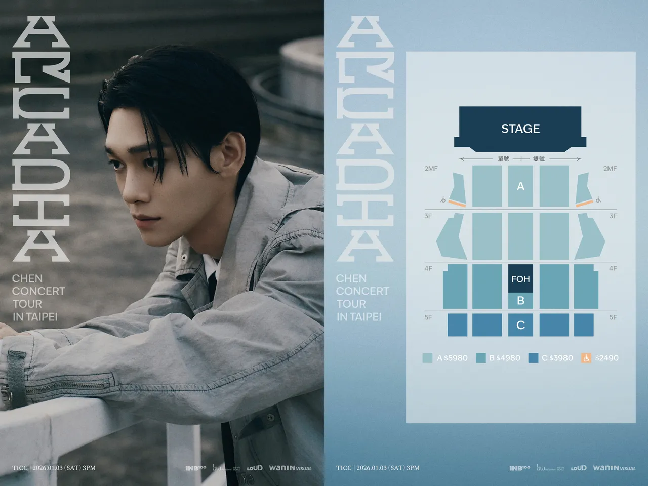 CHEN台北演唱会票价出炉。网银国际影视提供