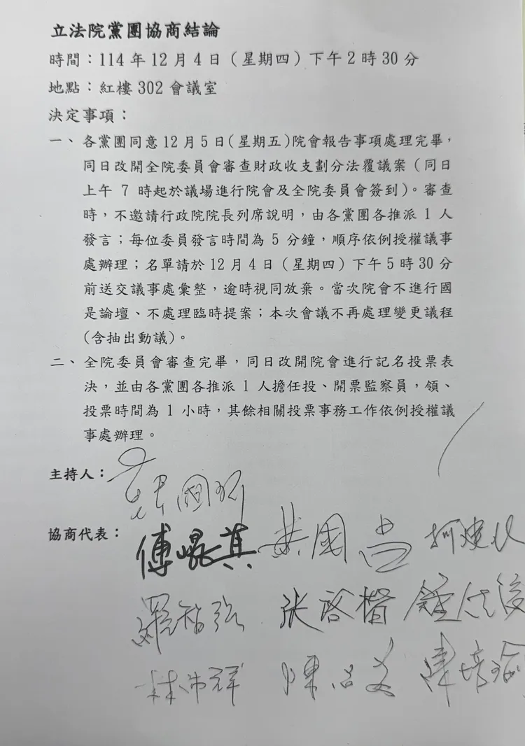 立法院5日處理《財劃法》覆議案。讀者提供