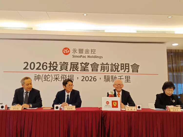 永豐金控昨舉行2026年投資展望記者會。許麗珍攝