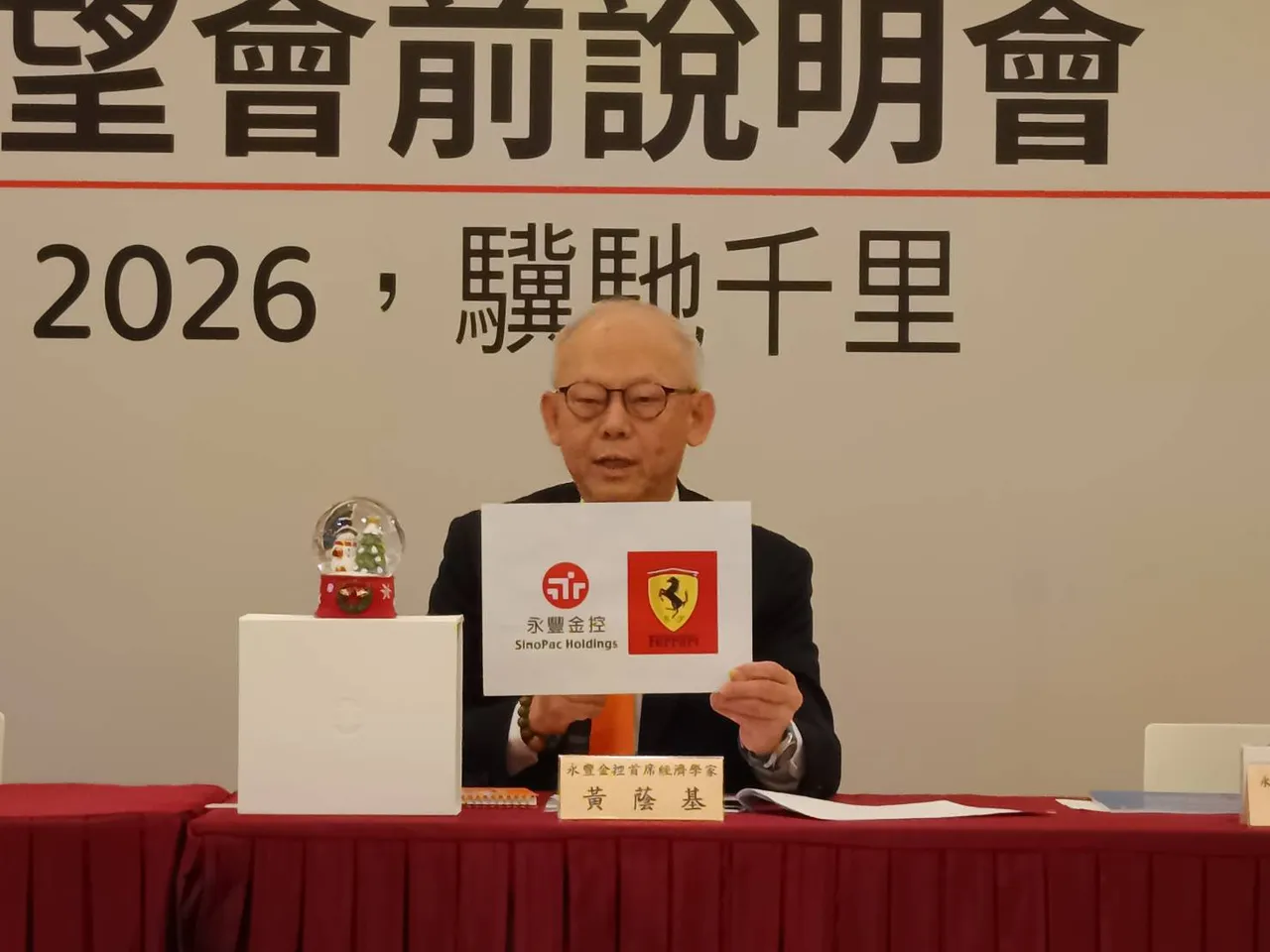 永丰金看好明年台股高点达3万3000点　估台积电目标价1917 元