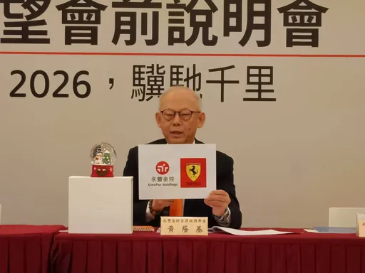 永丰金看好明年台股高点上看3万3000点　估GDP成长率3.7％