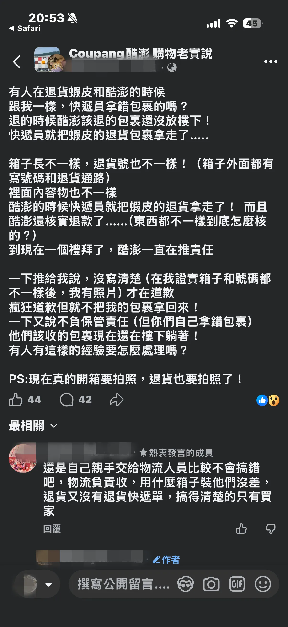 投诉者指出，酷澎货运完全没有在核对，2万元的吸尘器就这样被收走。投诉者提供