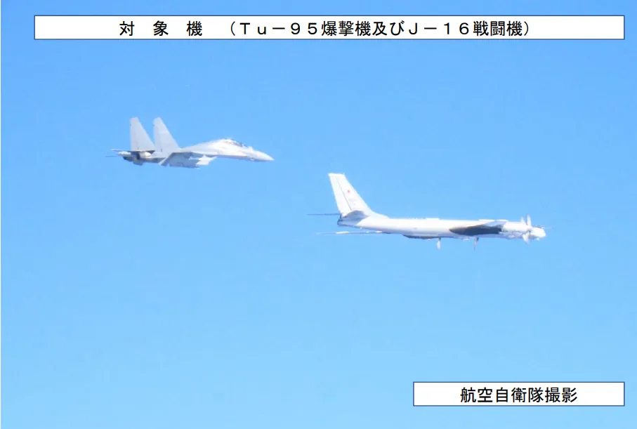 日本自衛隊9日公布監測中國軍機的照片，包括圖95轟炸機與殲16戰機。翻攝日本防衛省統合監部