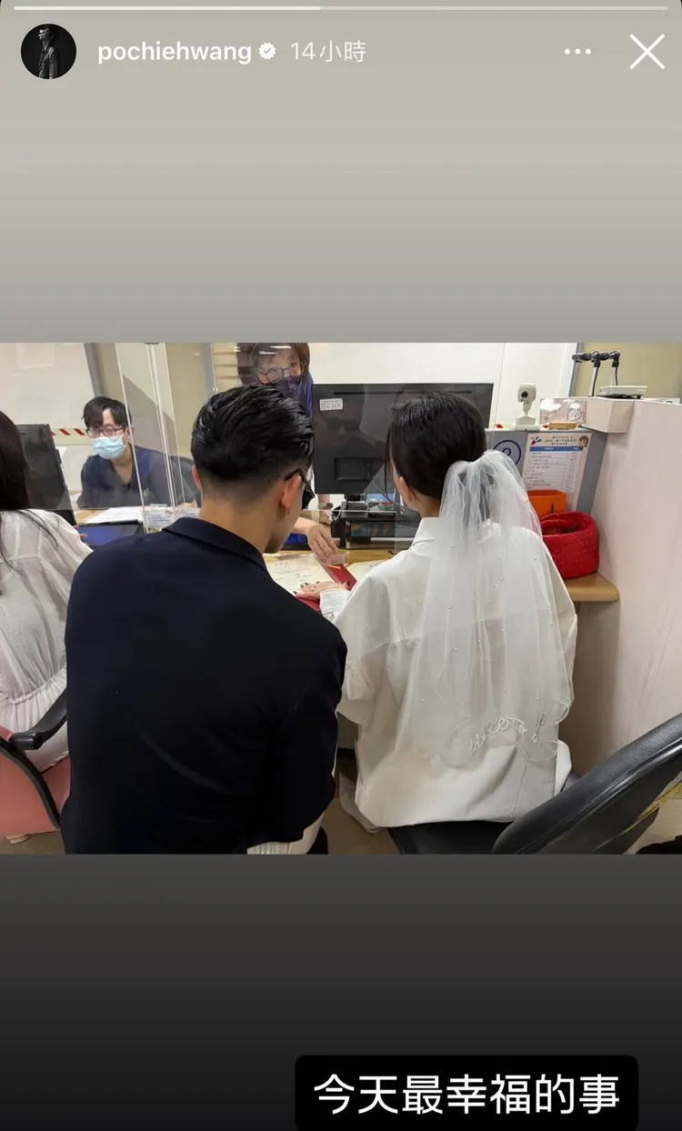 王柏傑曬出朋友登記結婚的背影照，引發聯想。翻攝自王柏傑IG