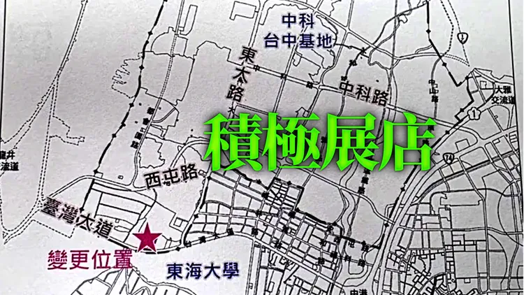 台中市都委会通过台中精机厂股份有限公司迁厂都市计划变更案，红星处即可能是好市多台中第3店位置。市府提供