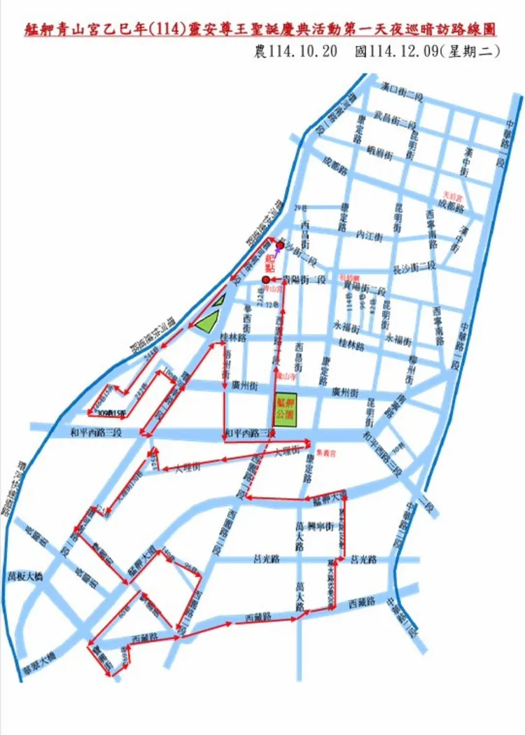 活動首日12/9夜巡暗訪路線圖。翻攝畫面