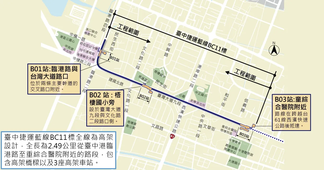BC11工程范围图。市府提供