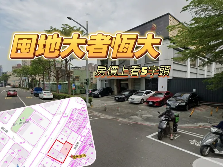 京城建设以单坪150万元，总价11.71亿元向高市建商嵩丰建设购入博爱四路与文自路，前后临路占地780.86坪住5分区土地，总价包含建照。翻摄google map