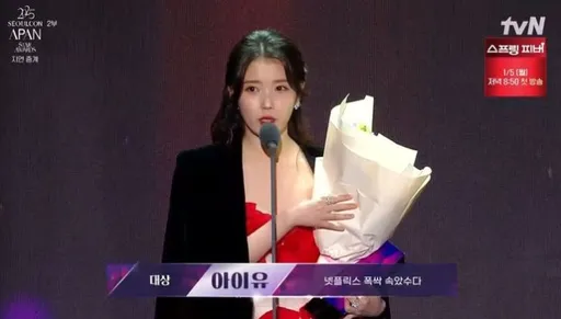 APAN明星奖｜IU夺年度大奖哽咽泛泪！李俊昊离台奔韩领3冠王