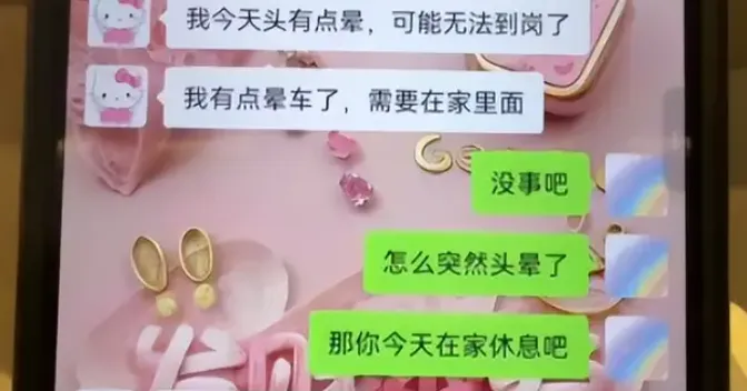 蔣女告知同事頭暈，送醫治療後不幸死亡。翻攝微博/澎湃新聞