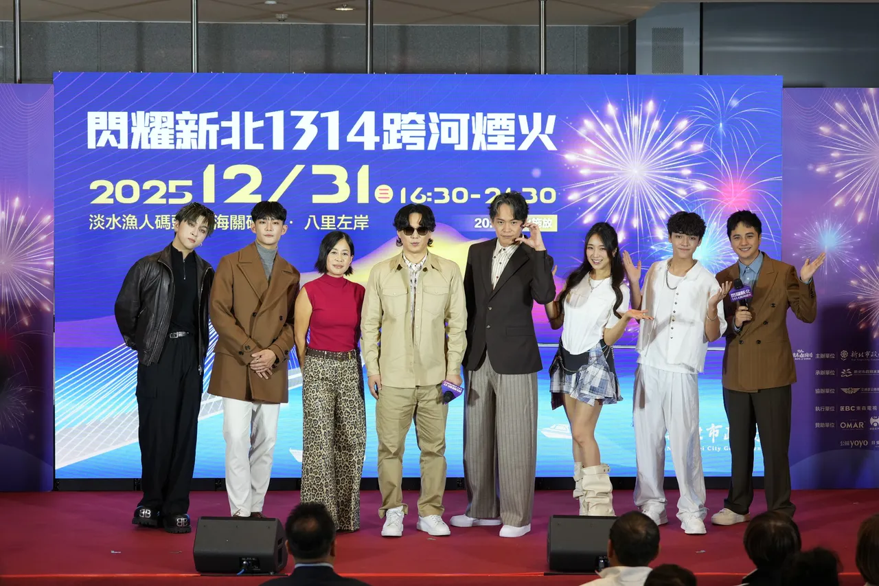 「閃耀新北1314跨河煙火」雙舞台表演卡司今(8)日出席記者會合影。文化局提供