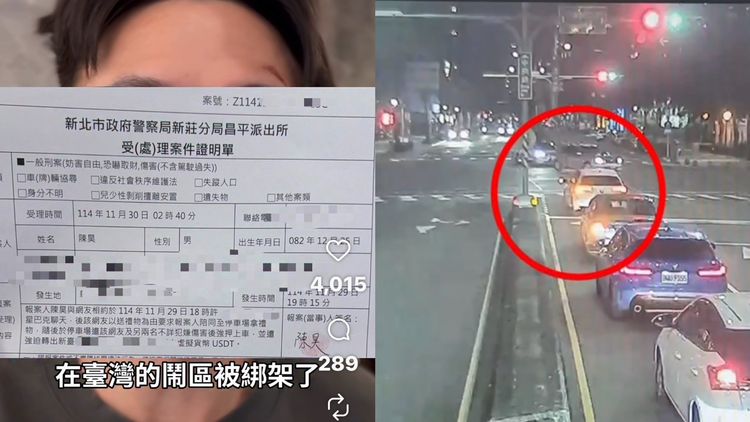 財經網紅遭設局擄走！533萬U幣洗劫一空丟包機場　警逮2嫌、1人仍在逃　