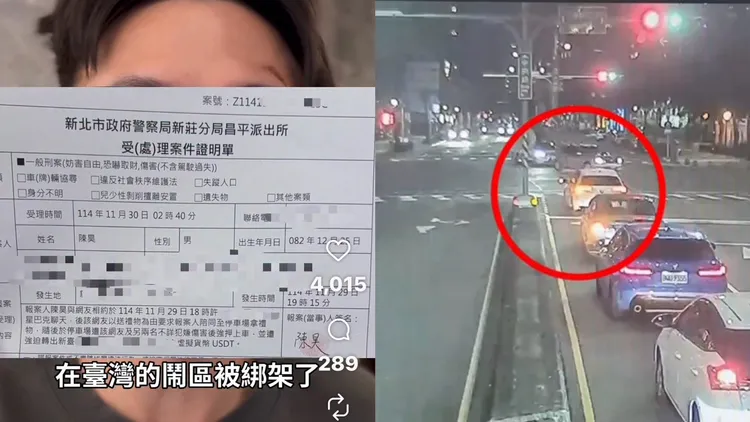 财经网红陈昊日前见网友谈投资遭殴打掳走，9万现金与533万的U币被洗劫一空，最后还被丢包桃园机场。翻摄自IG