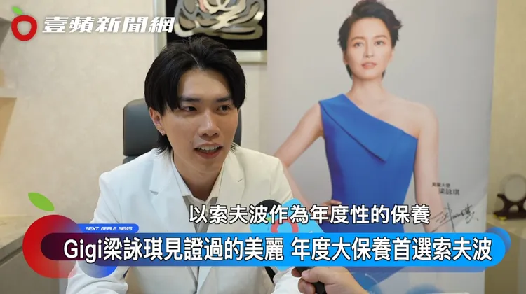 愛爾麗診所廖耕賢醫師，推薦年度保養首選索夫波。