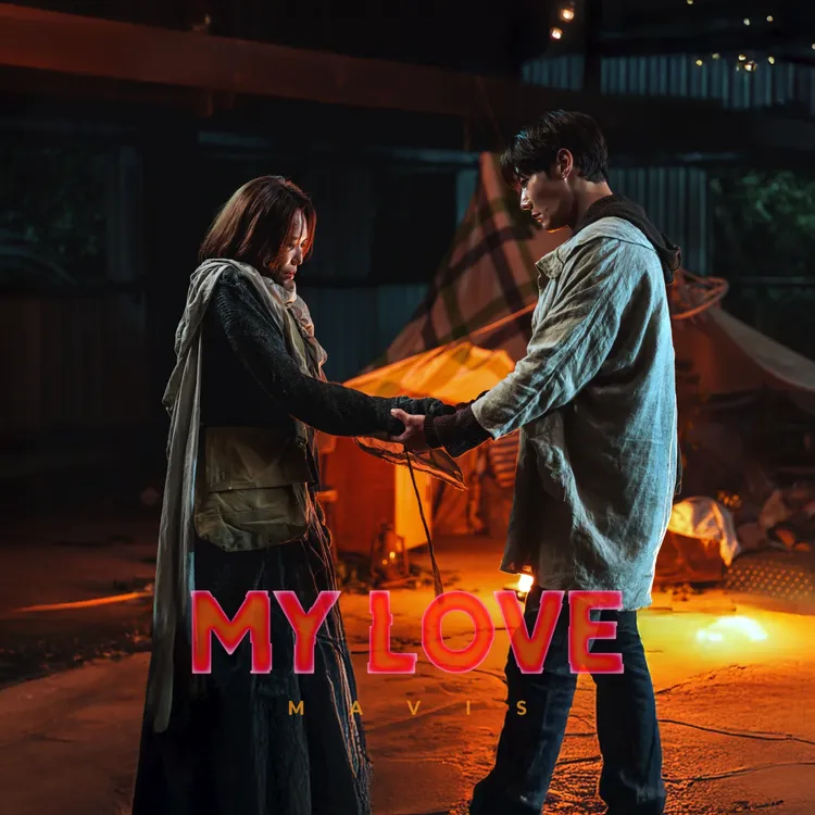 Mavis瑪菲司新歌《My Love》攜手韓劇男神崔振赫合作。菲娛樂文創提供